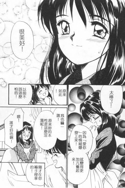 [田中ユタカ]好きなんだってば![中][田中ユタカ]好きなんだってば![中]