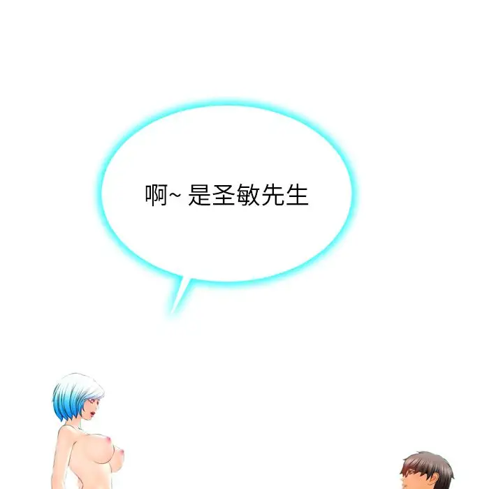 S商店的她第73章