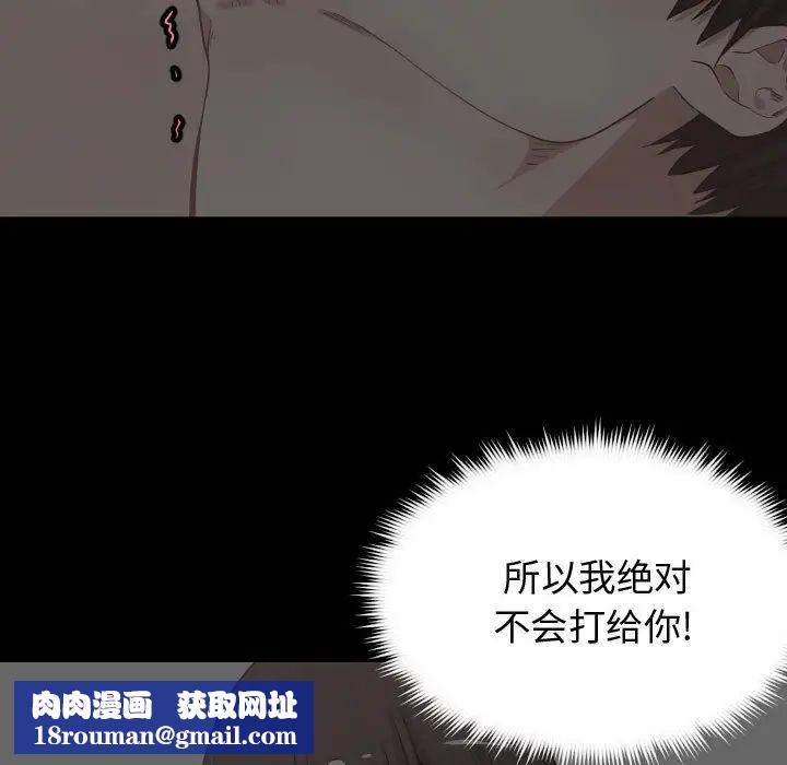 有什麼了不起的!第10話