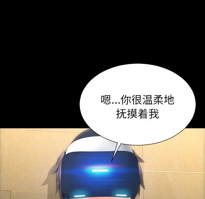 S商店的她第73章