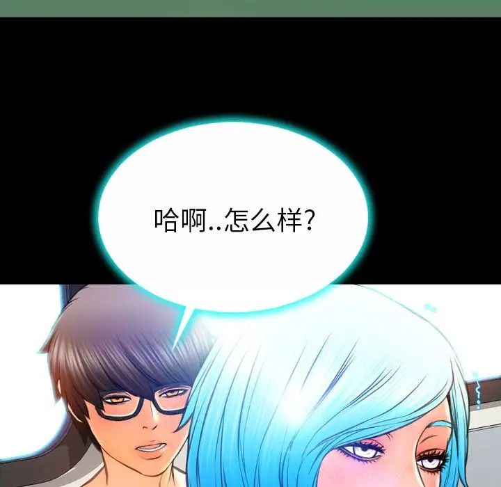 S商店的她第73章