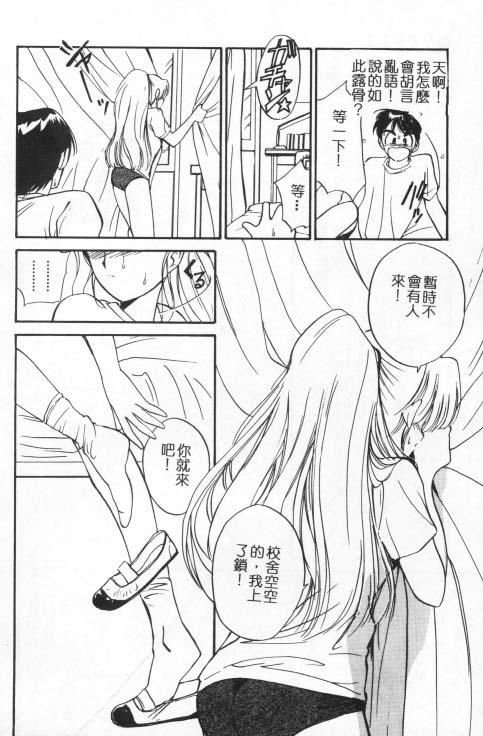 [田中ユタカ]好きなんだってば![中][田中ユタカ]好きなんだってば![中]