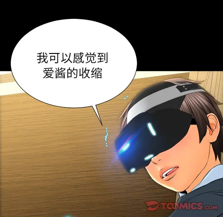 S商店的她第73章