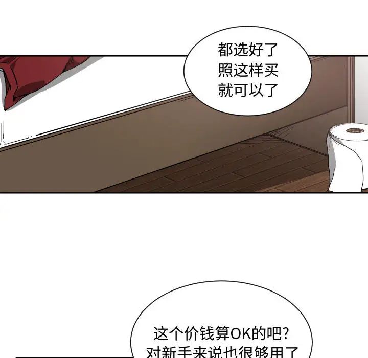 有什么了不起的!第10话