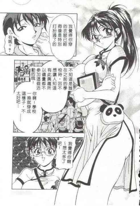 [上高野御池]おしゃれマル秘先生[中][上高野御池]おしゃれマル秘先生[中]