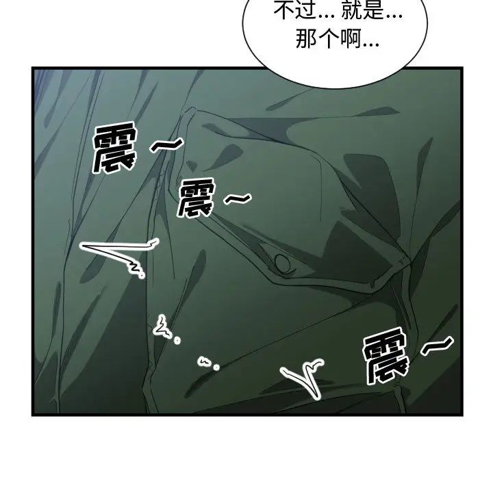 有什么了不起的!第10话