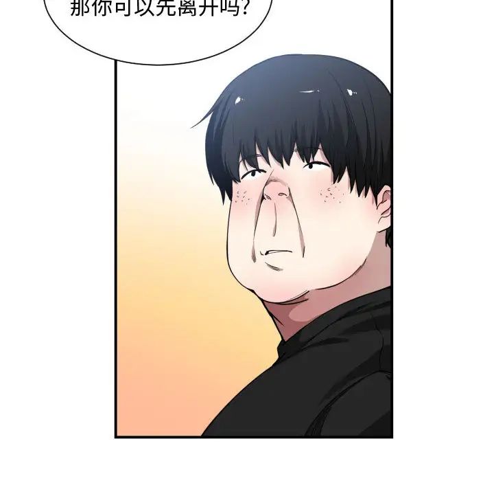 有什麼了不起的!第10話