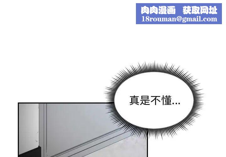 有什麼了不起的!第11話