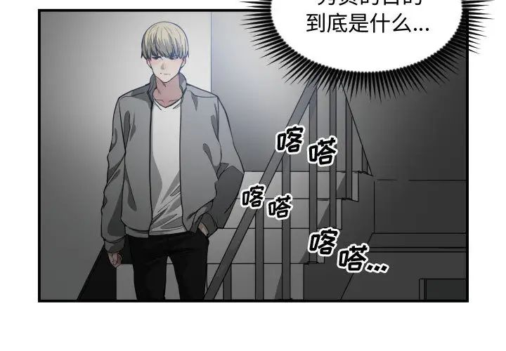 有什么了不起的!第11话