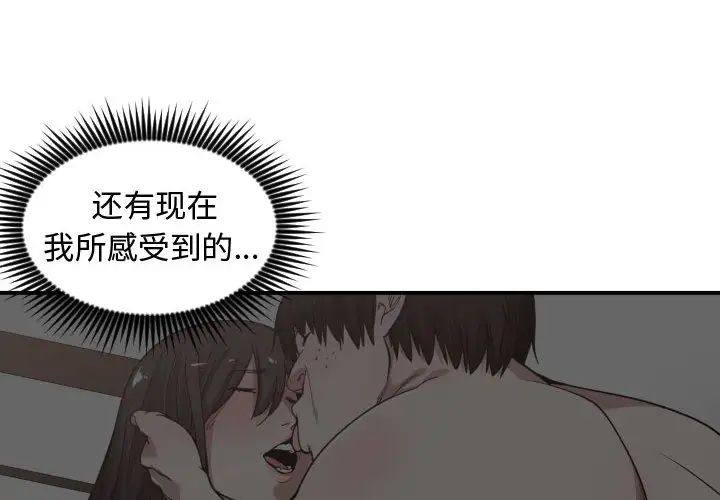 有什么了不起的!第11话