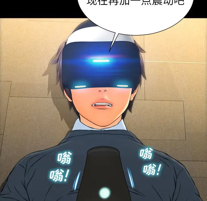 S商店的她第74章