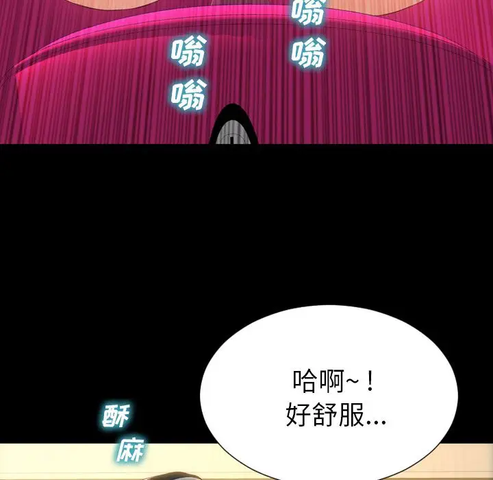 S商店的她第74章