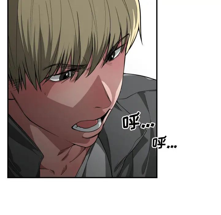 有什么了不起的!第11话