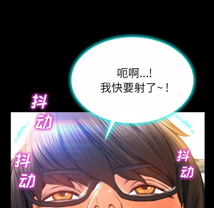 S商店的她第74章