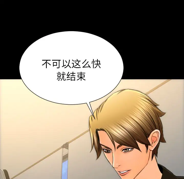 S商店的她第74章