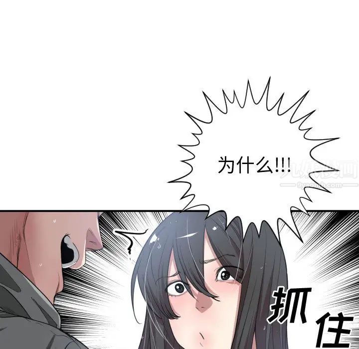 有什么了不起的!第11话