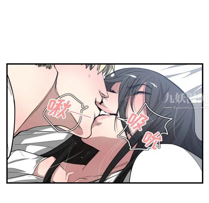 有什麼了不起的!第11話