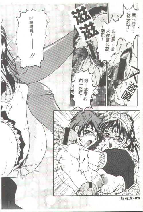 [上高野御池]おしゃれマル秘先生[中][上高野御池]おしゃれマル秘先生[中]