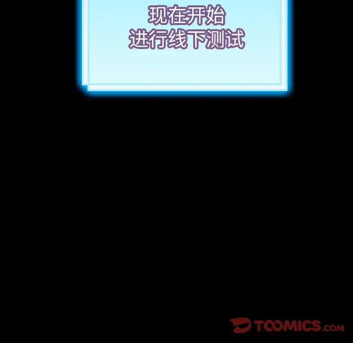 S商店的她第74章