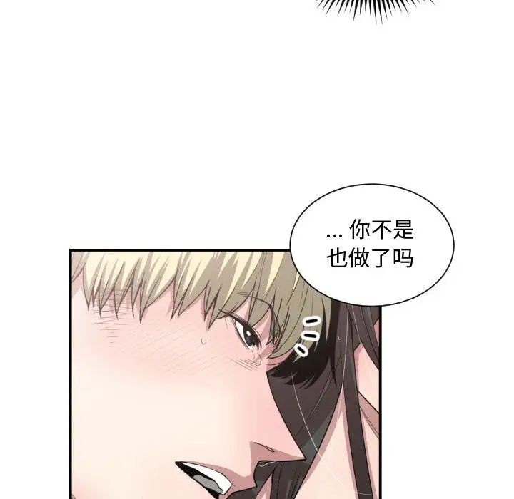 有什么了不起的!第11话