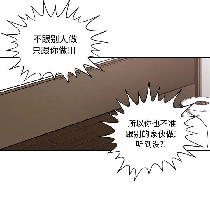 有什麼了不起的!第11話