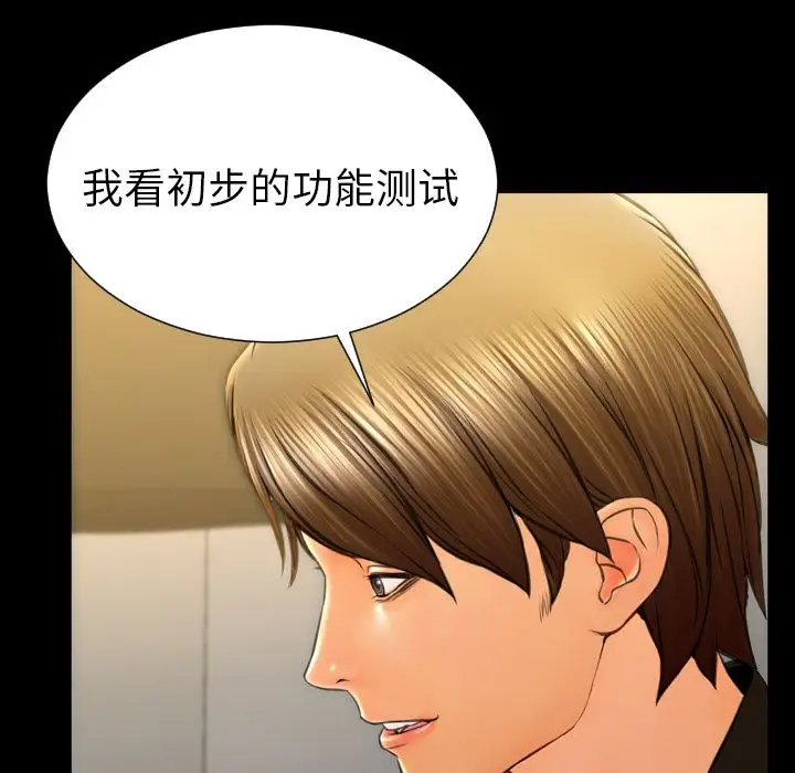 S商店的她第74章