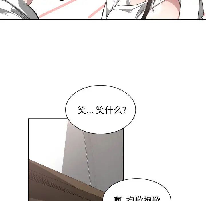 有什么了不起的!第11话