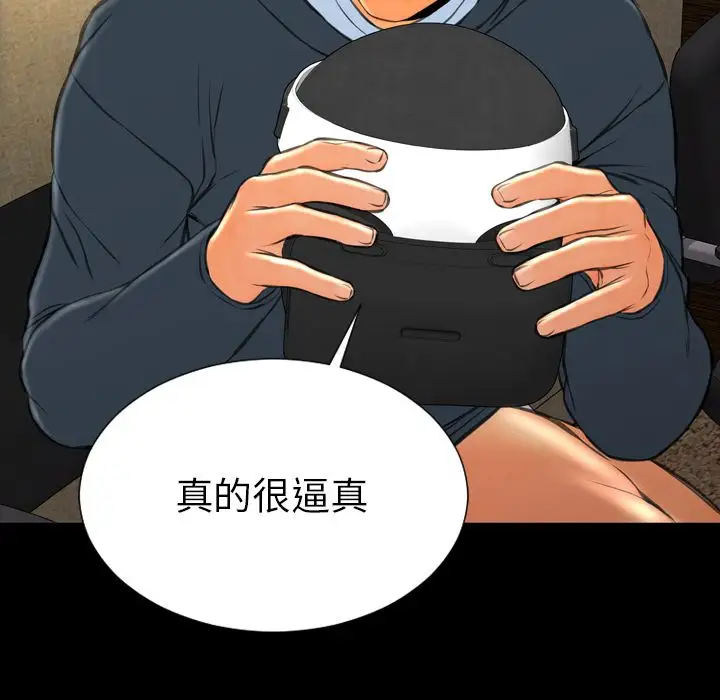 S商店的她第74章