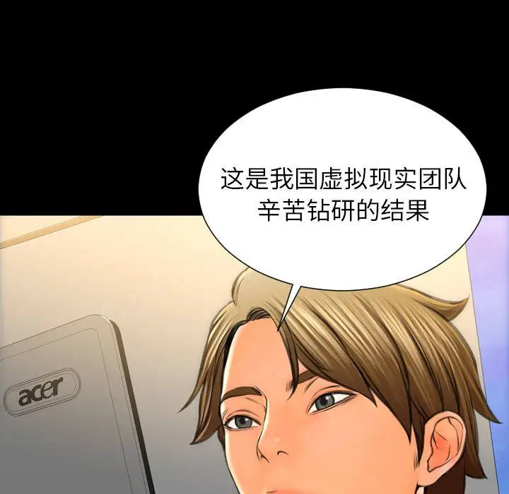 S商店的她第74章