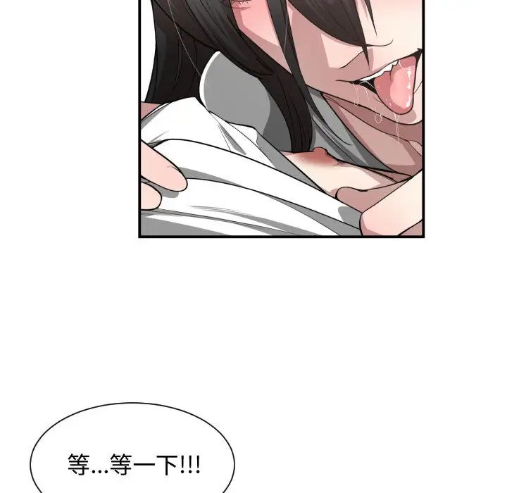 有什么了不起的!第11话