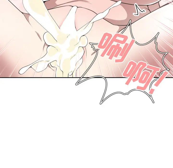 有什么了不起的!第11话