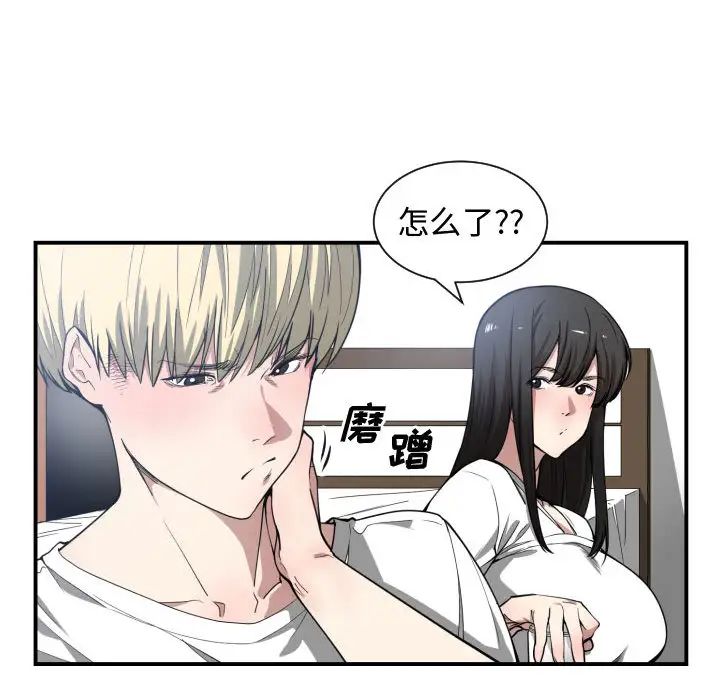 有什麼了不起的!第11話