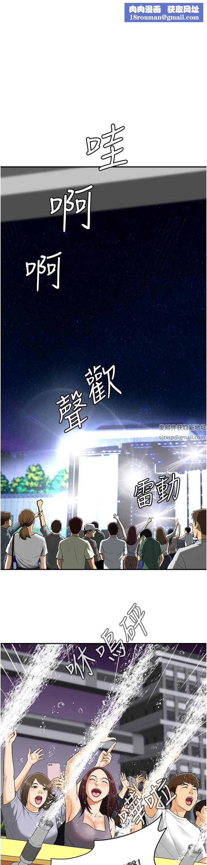 行動掃碼雞第1話-窺探祕密的神奇掃描G