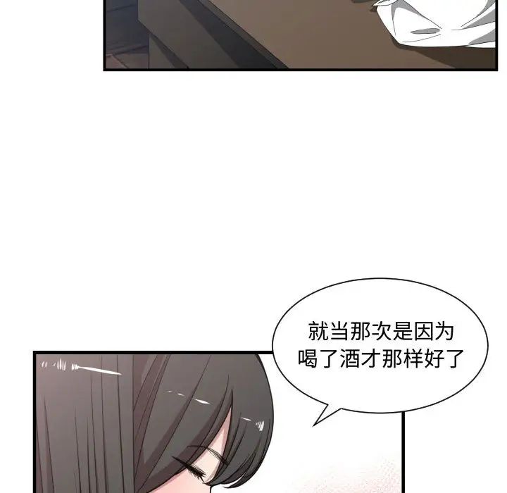 有什么了不起的!第11话