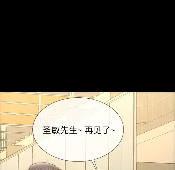 S商店的她第74章