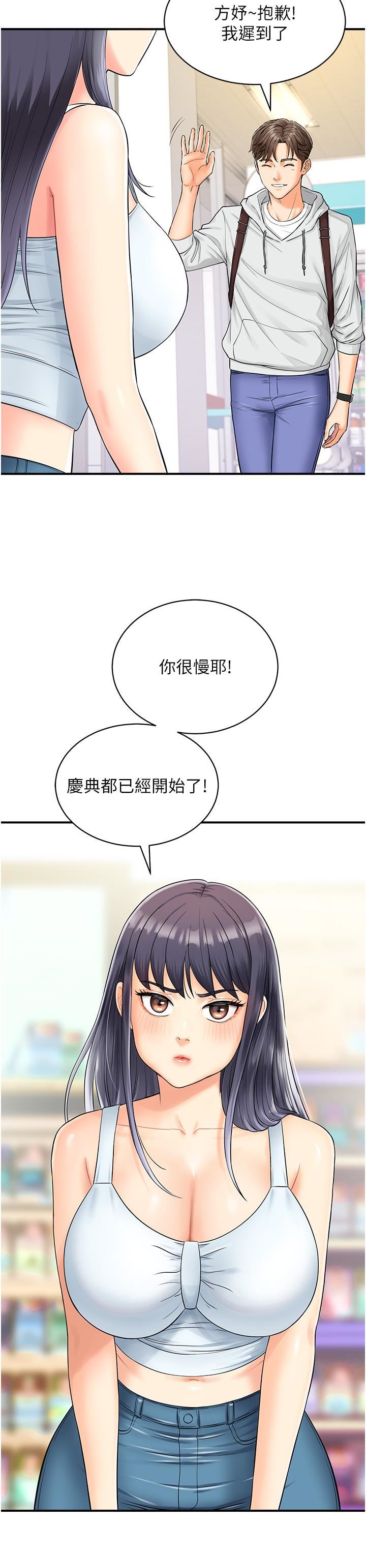 行动扫码鸡第1话-窥探秘密的神奇扫描G