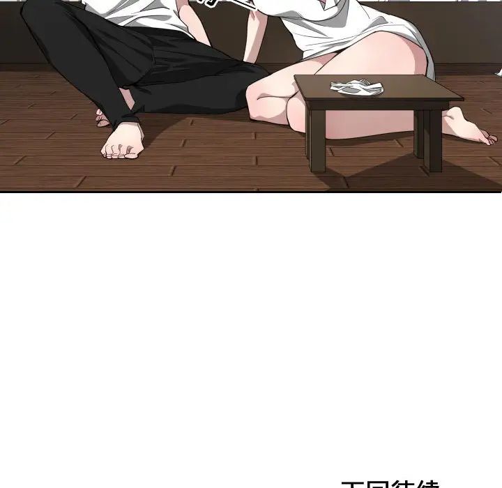 有什么了不起的!第11话