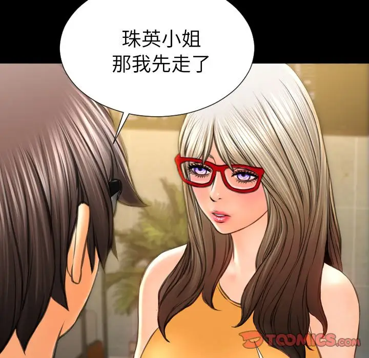 S商店的她第74章