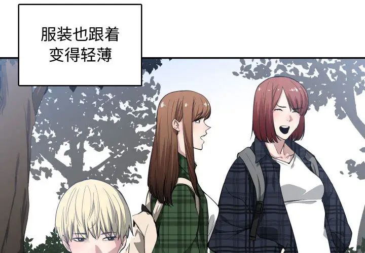 有什麼了不起的!第12話