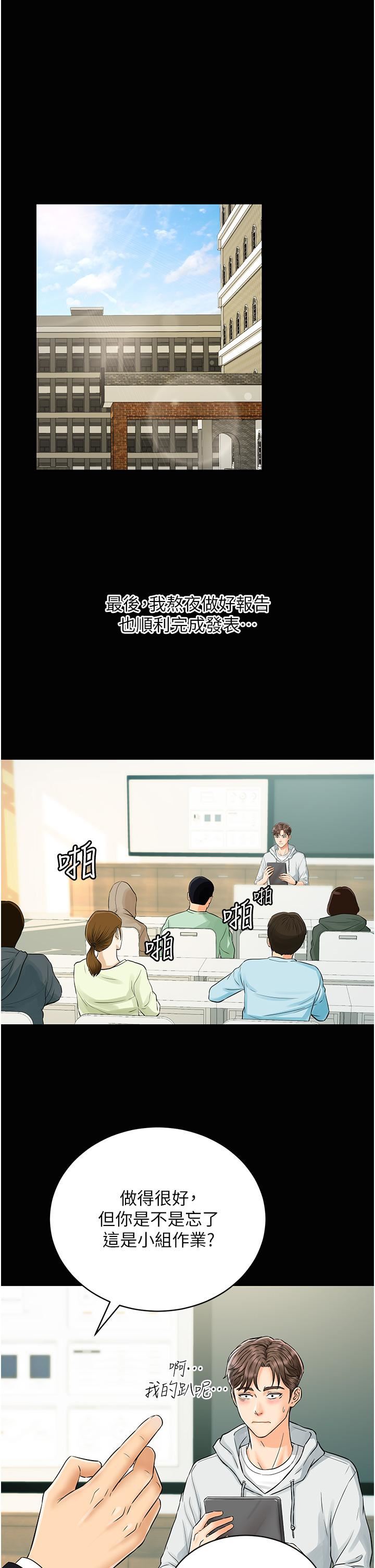 行动扫码鸡第1话-窥探秘密的神奇扫描G