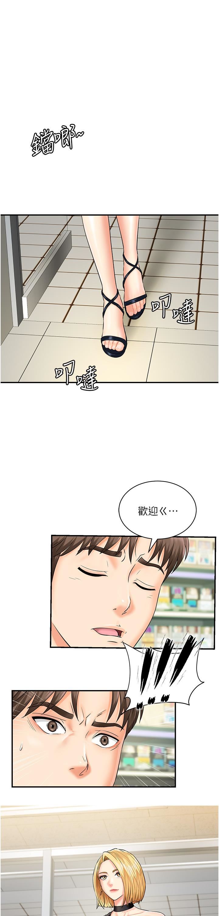行动扫码鸡第1话-窥探秘密的神奇扫描G