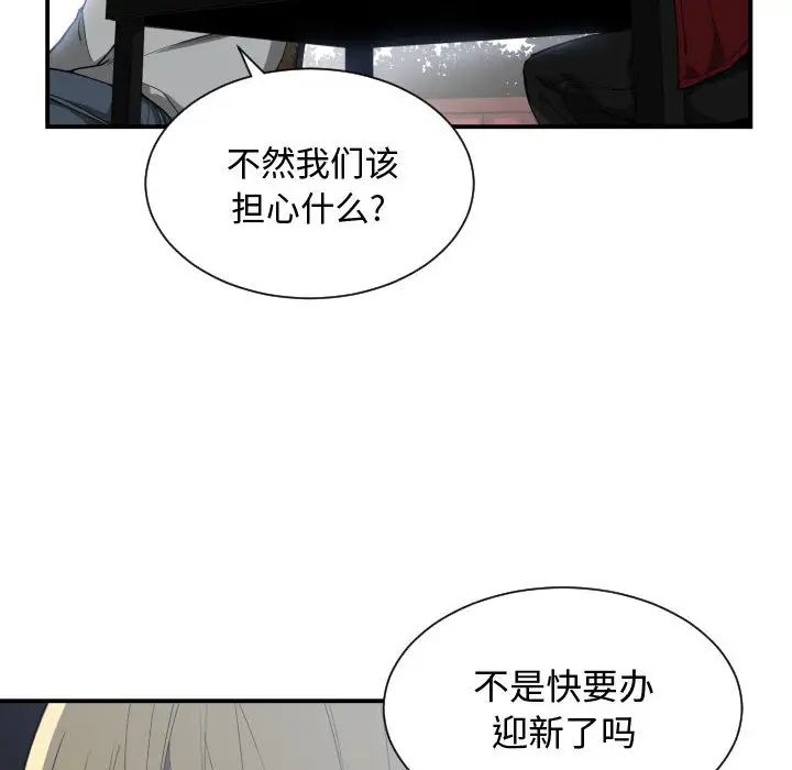 有什么了不起的!第12话