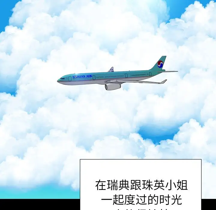 S商店的她第74章