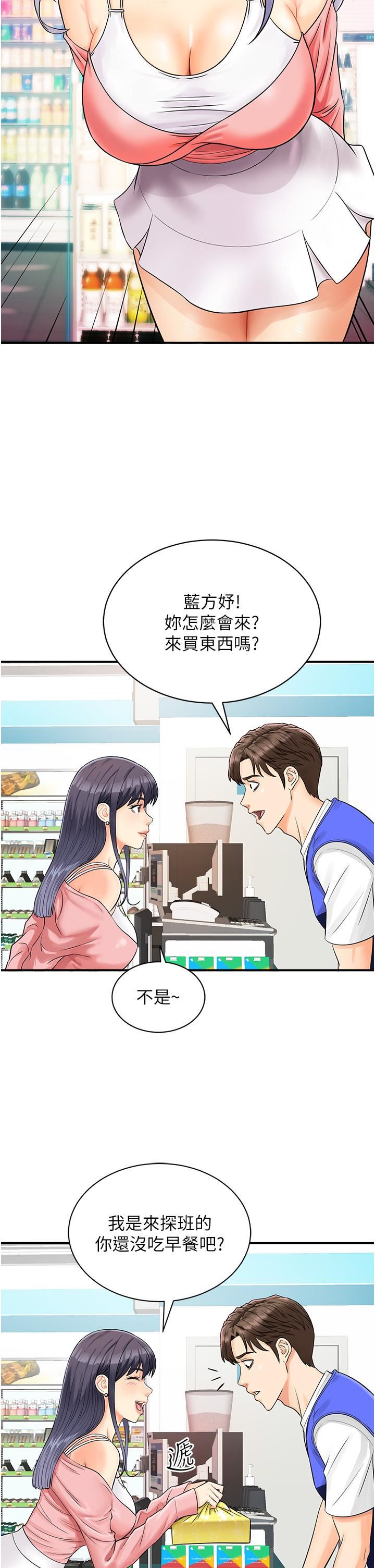 行动扫码鸡第1话-窥探秘密的神奇扫描G