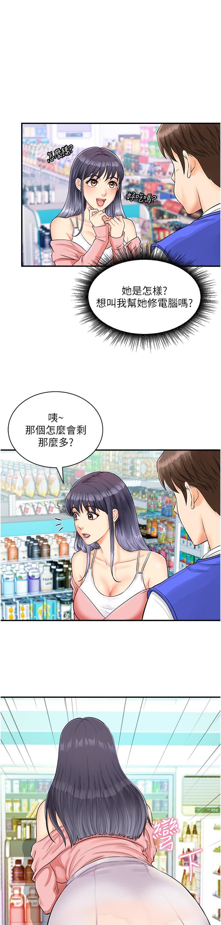 行动扫码鸡第1话-窥探秘密的神奇扫描G