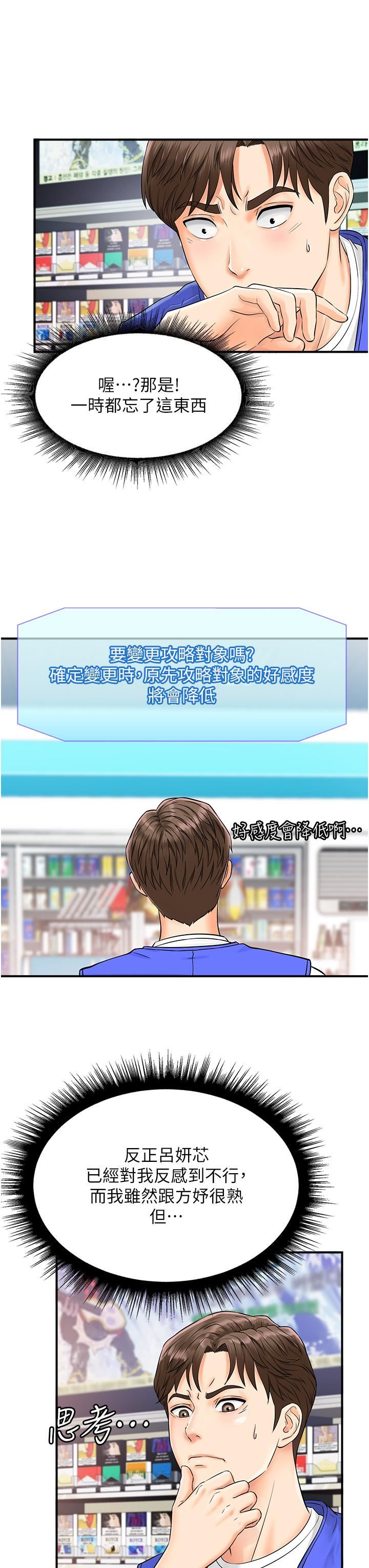 行动扫码鸡第1话-窥探秘密的神奇扫描G