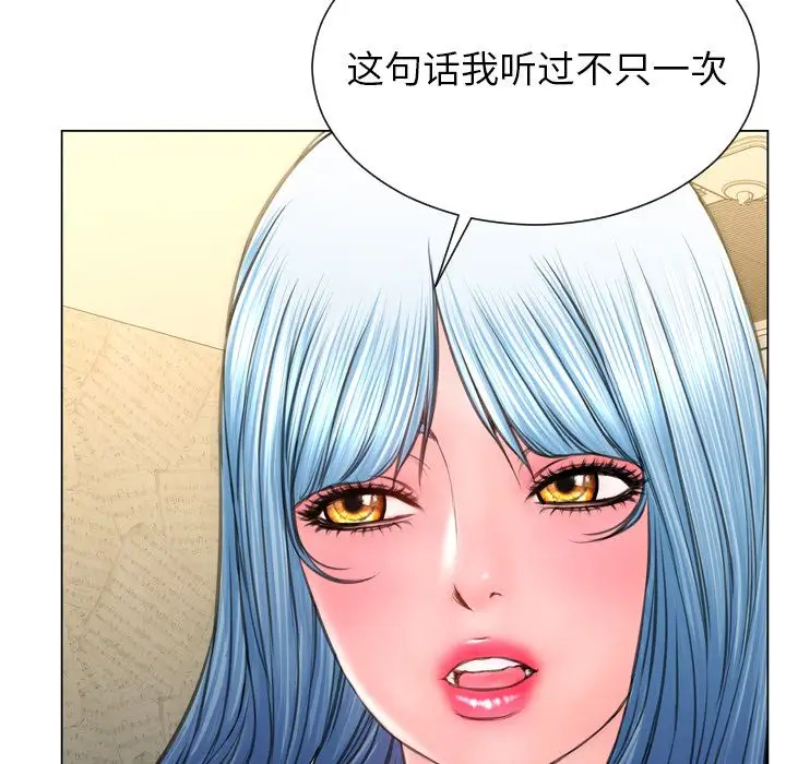 S商店的她第74章