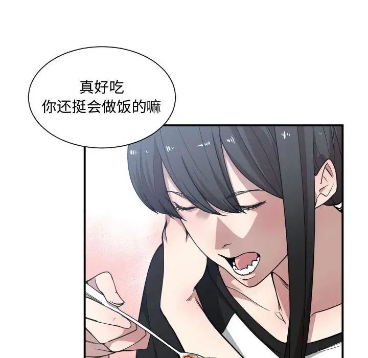 有什么了不起的!第12话