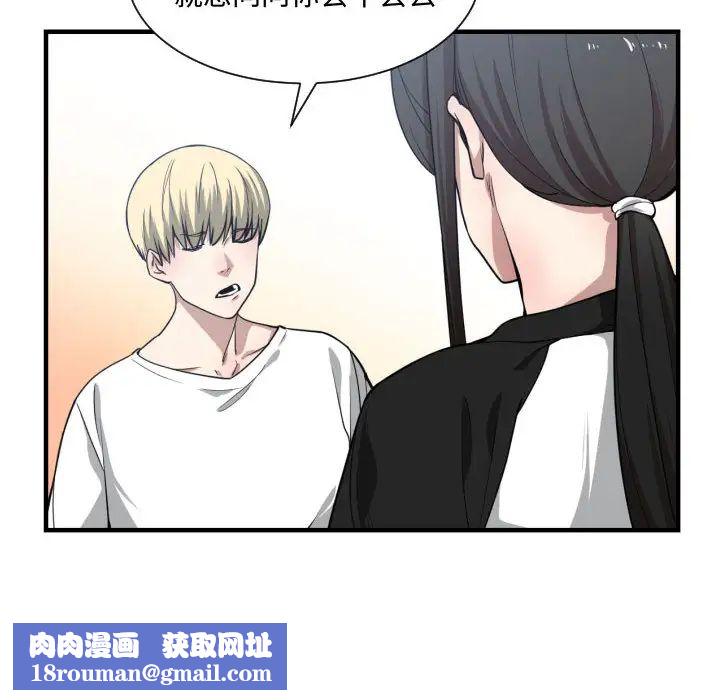 有什麼了不起的!第12話