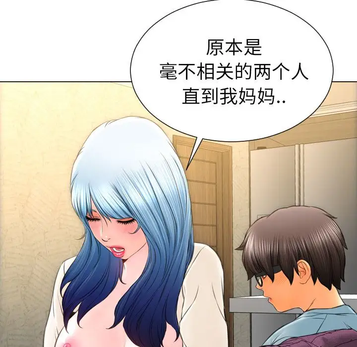 S商店的她第74章